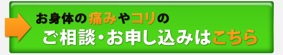 ご相談・お申し込みはこちら