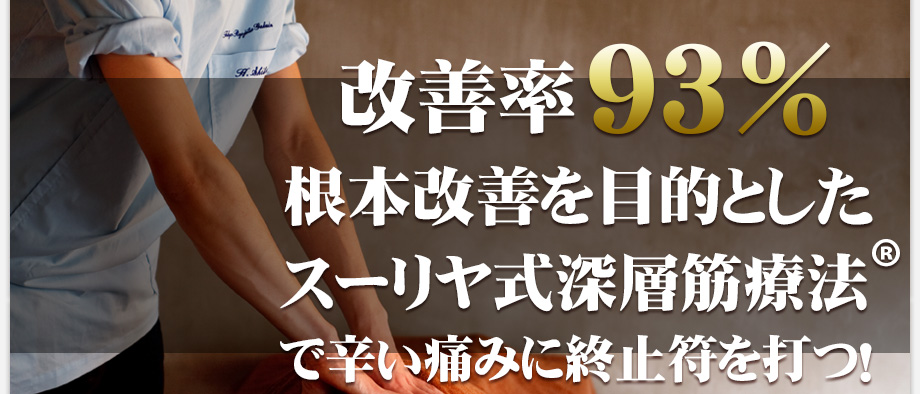 徹底したお客様主義と確かな技術力！